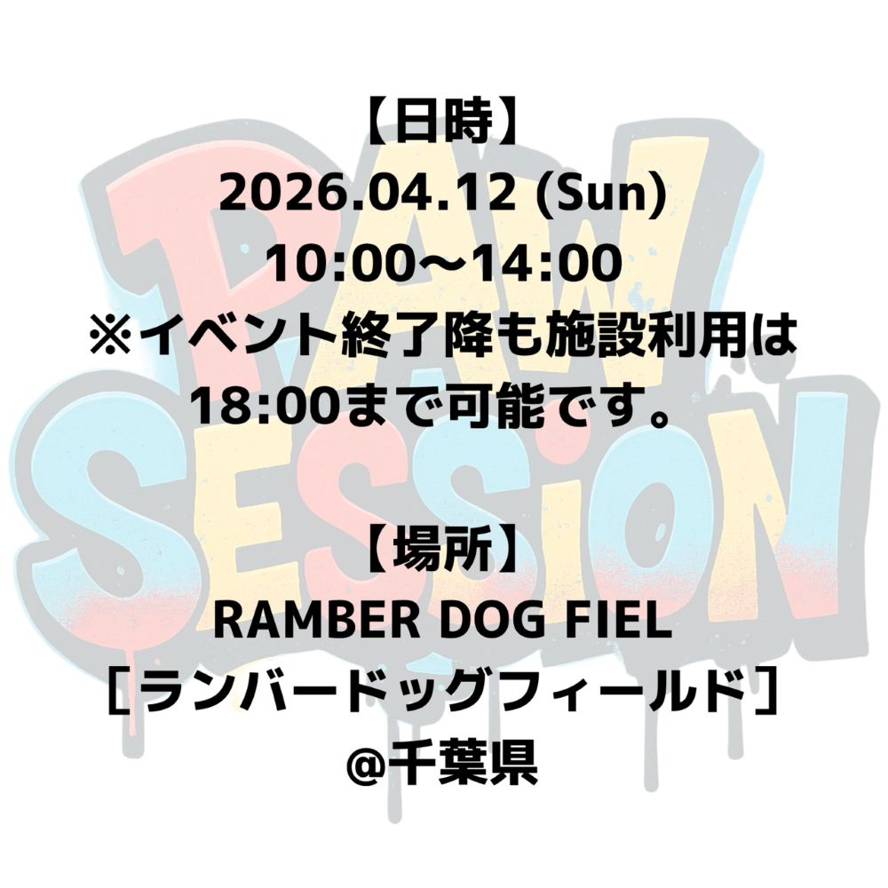 kentii Paw Session 2026 入場チケット