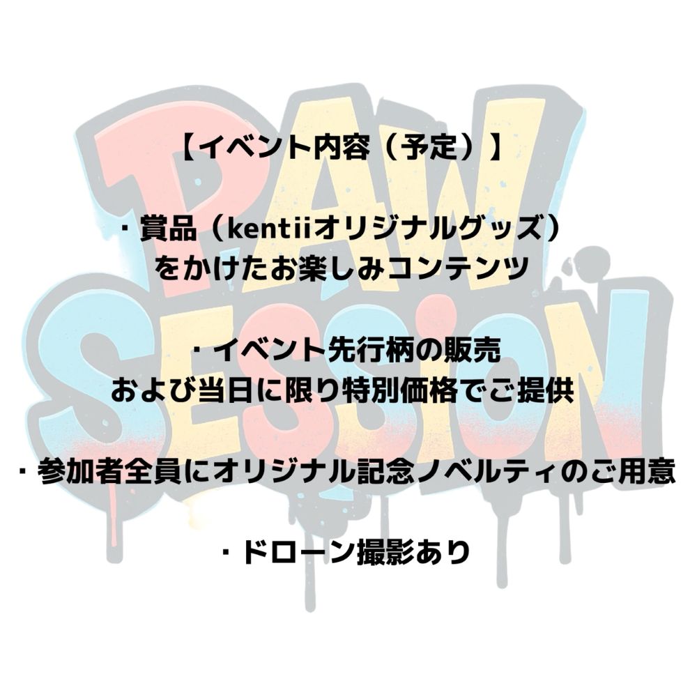 kentii Paw Session 2026 入場チケット
